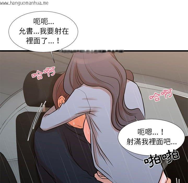 韩国漫画昂贵的交易/为了一亿元韩漫_昂贵的交易/为了一亿元-第18话在线免费阅读-韩国漫画-第72张图片