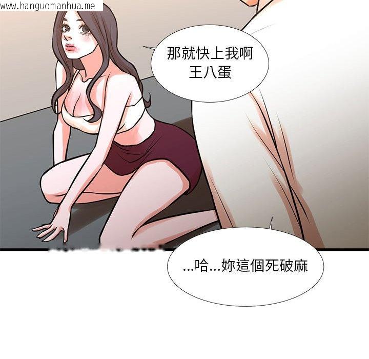 韩国漫画昂贵的交易/为了一亿元韩漫_昂贵的交易/为了一亿元-第16话在线免费阅读-韩国漫画-第53张图片