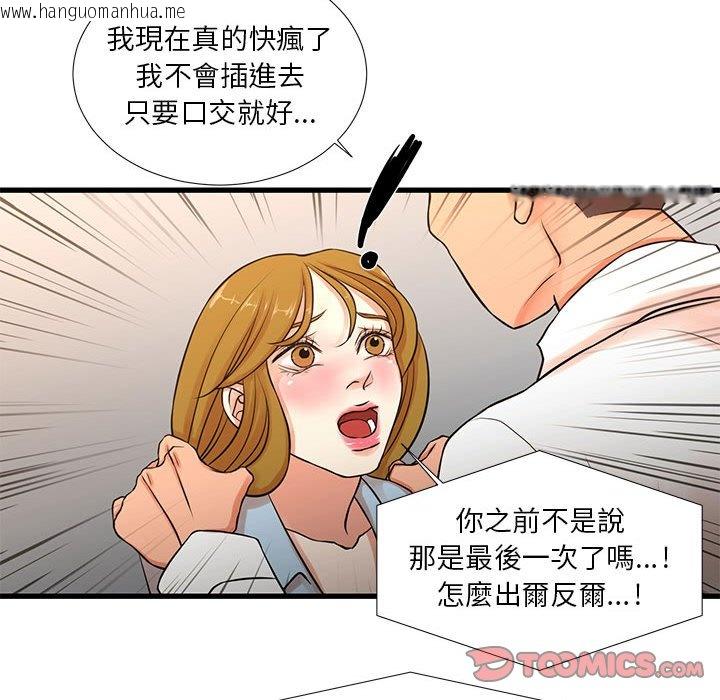 韩国漫画昂贵的交易/为了一亿元韩漫_昂贵的交易/为了一亿元-第12话在线免费阅读-韩国漫画-第22张图片