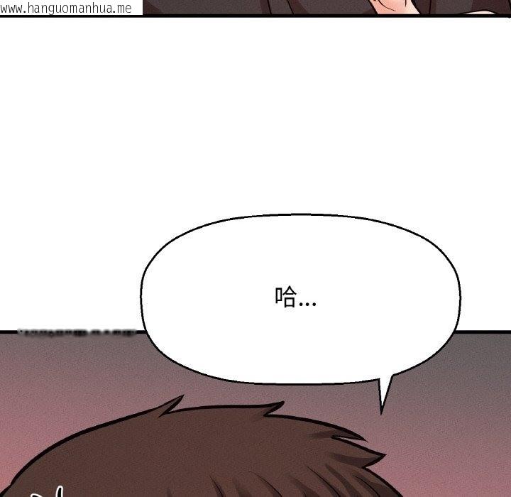 韩国漫画让人火大的她/我的女王韩漫_让人火大的她/我的女王-第38话在线免费阅读-韩国漫画-第73张图片