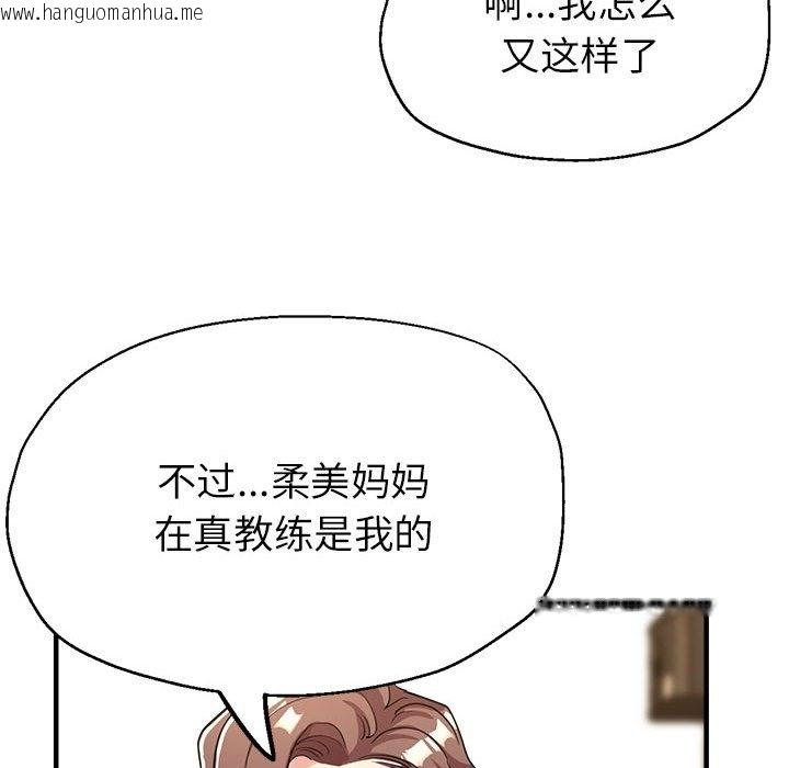 韩国漫画亲家的女人们韩漫_亲家的女人们-第20话在线免费阅读-韩国漫画-第105张图片