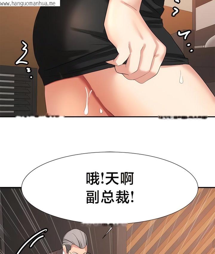 韩国漫画有债必偿｜Punishing-Bad-Girls韩漫_有债必偿｜Punishing-Bad-Girls-第42话在线免费阅读-韩国漫画-第71张图片