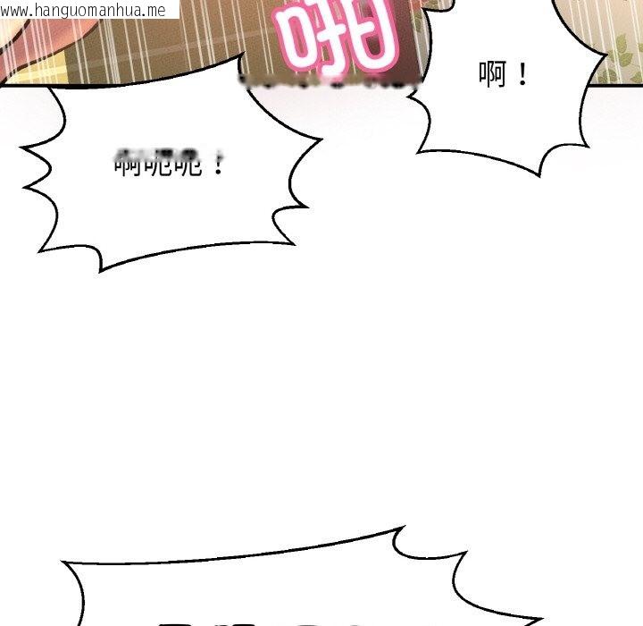 韩国漫画让人火大的她/我的女王韩漫_让人火大的她/我的女王-第38话在线免费阅读-韩国漫画-第143张图片