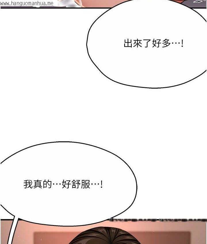 韩国漫画痒乐多阿姨韩漫_痒乐多阿姨-第27话-射里面也没关系!在线免费阅读-韩国漫画-第135张图片