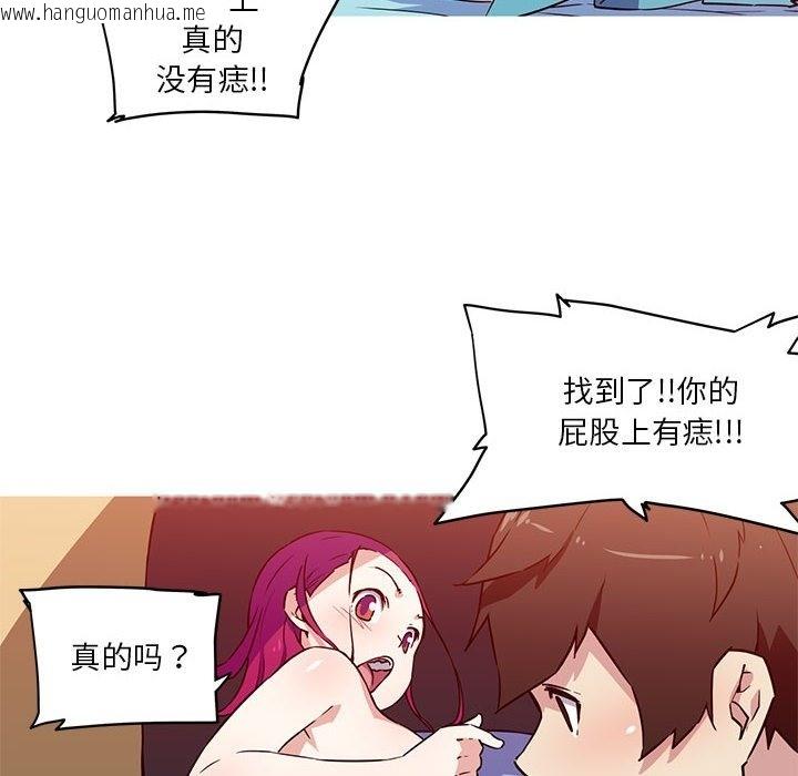 韩国漫画我的梦幻女友韩漫_我的梦幻女友-第23话在线免费阅读-韩国漫画-第18张图片