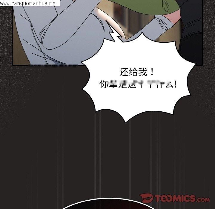 韩国漫画请把女儿交给我/老大!-请把女儿交给我!韩漫_请把女儿交给我/老大!-请把女儿交给我!-第41话在线免费阅读-韩国漫画-第93张图片