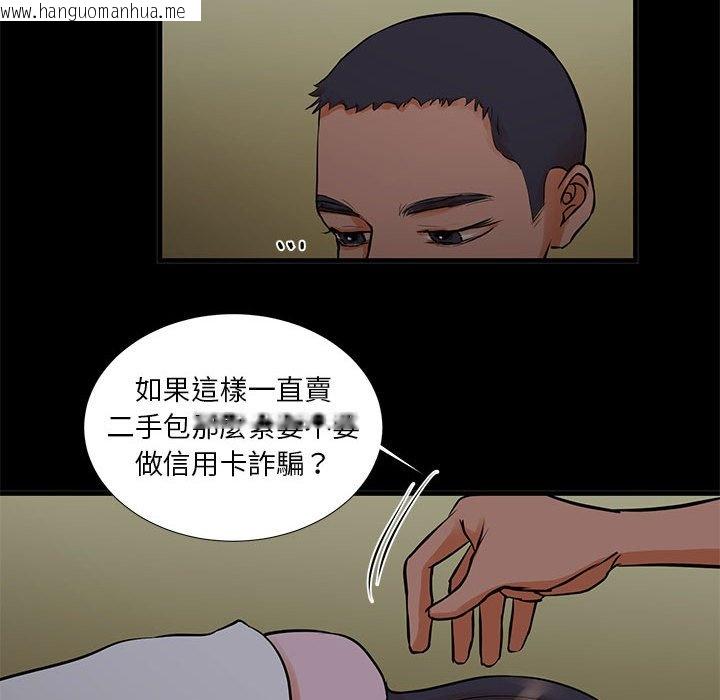 韩国漫画昂贵的交易/为了一亿元韩漫_昂贵的交易/为了一亿元-第15话在线免费阅读-韩国漫画-第54张图片