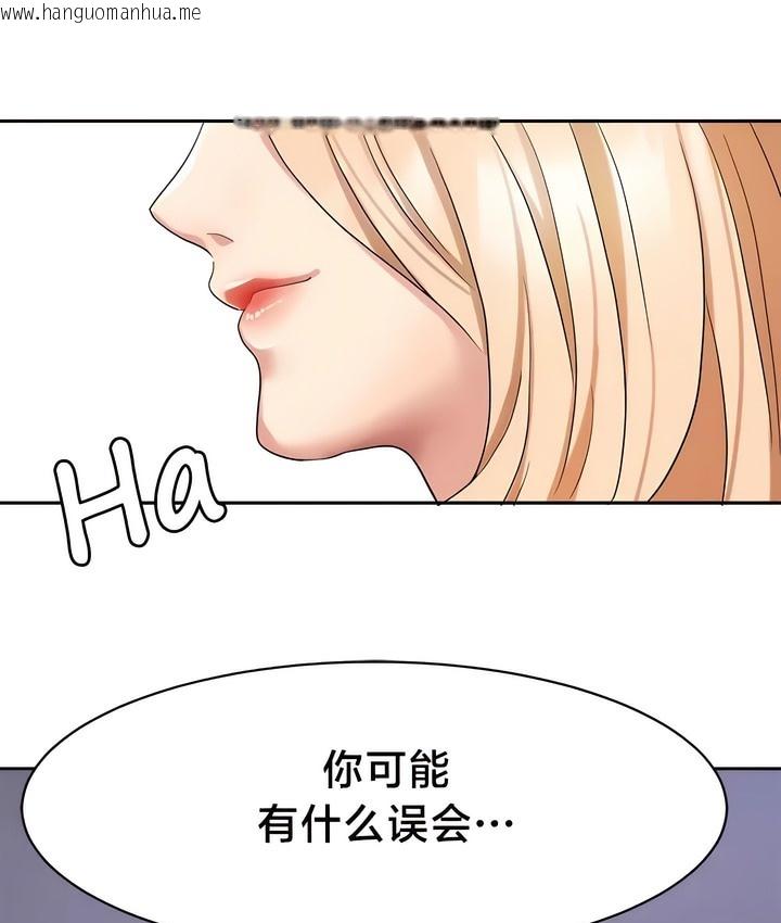 韩国漫画有债必偿｜Punishing-Bad-Girls韩漫_有债必偿｜Punishing-Bad-Girls-第37话在线免费阅读-韩国漫画-第1张图片