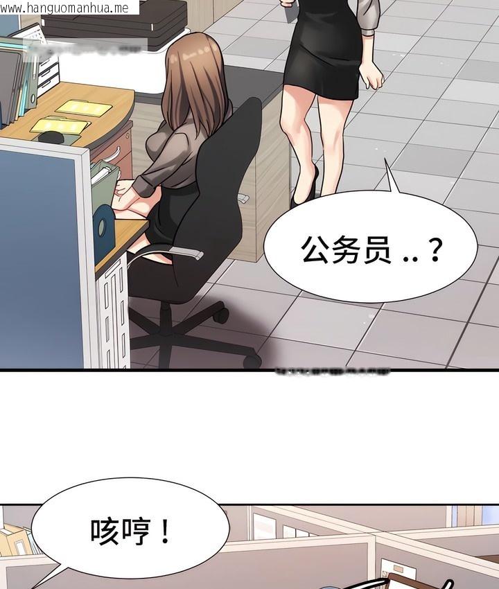 韩国漫画有债必偿｜Punishing-Bad-Girls韩漫_有债必偿｜Punishing-Bad-Girls-第21话在线免费阅读-韩国漫画-第31张图片