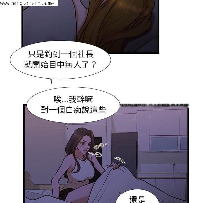 韩国漫画昂贵的交易/为了一亿元韩漫_昂贵的交易/为了一亿元-第11话在线免费阅读-韩国漫画-第59张图片