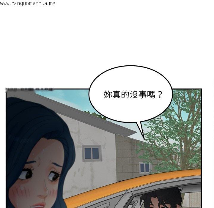 韩国漫画认养女韩漫_认养女-第39话在线免费阅读-韩国漫画-第40张图片