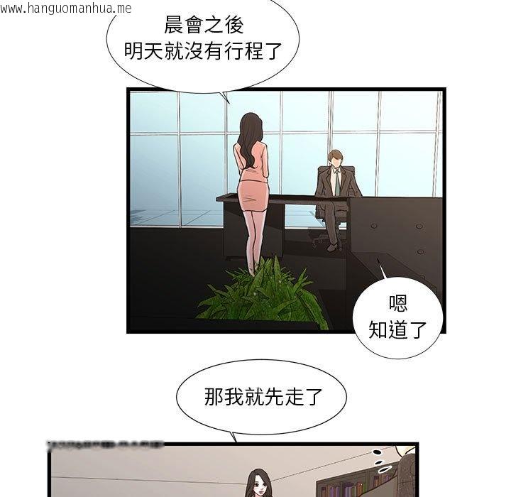 韩国漫画昂贵的交易/为了一亿元韩漫_昂贵的交易/为了一亿元-第19话在线免费阅读-韩国漫画-第5张图片