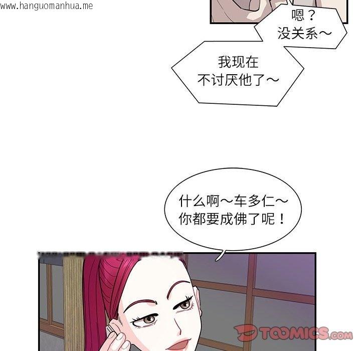 韩国漫画患得患失的爱恋/这难道是命中注定?韩漫_患得患失的爱恋/这难道是命中注定?-第44话在线免费阅读-韩国漫画-第86张图片