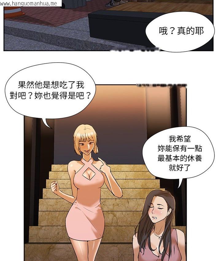 韩国漫画Good-Night韩漫_Good-Night-第2话在线免费阅读-韩国漫画-第19张图片