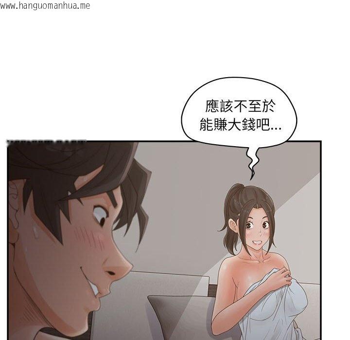 韩国漫画认养女韩漫_认养女-第36话在线免费阅读-韩国漫画-第14张图片