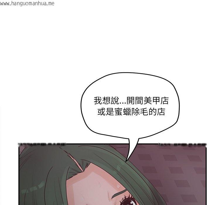 韩国漫画认养女韩漫_认养女-第39话在线免费阅读-韩国漫画-第126张图片