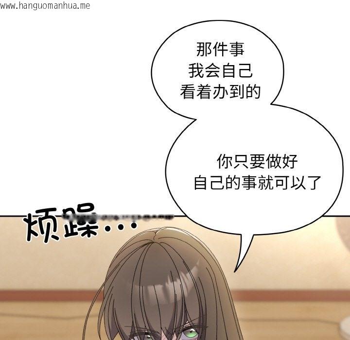 韩国漫画请把女儿交给我/老大!-请把女儿交给我!韩漫_请把女儿交给我/老大!-请把女儿交给我!-第41话在线免费阅读-韩国漫画-第25张图片