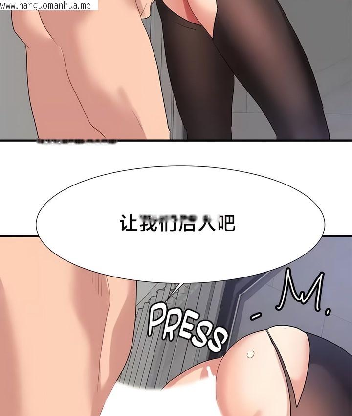 韩国漫画有债必偿｜Punishing-Bad-Girls韩漫_有债必偿｜Punishing-Bad-Girls-第44话在线免费阅读-韩国漫画-第34张图片