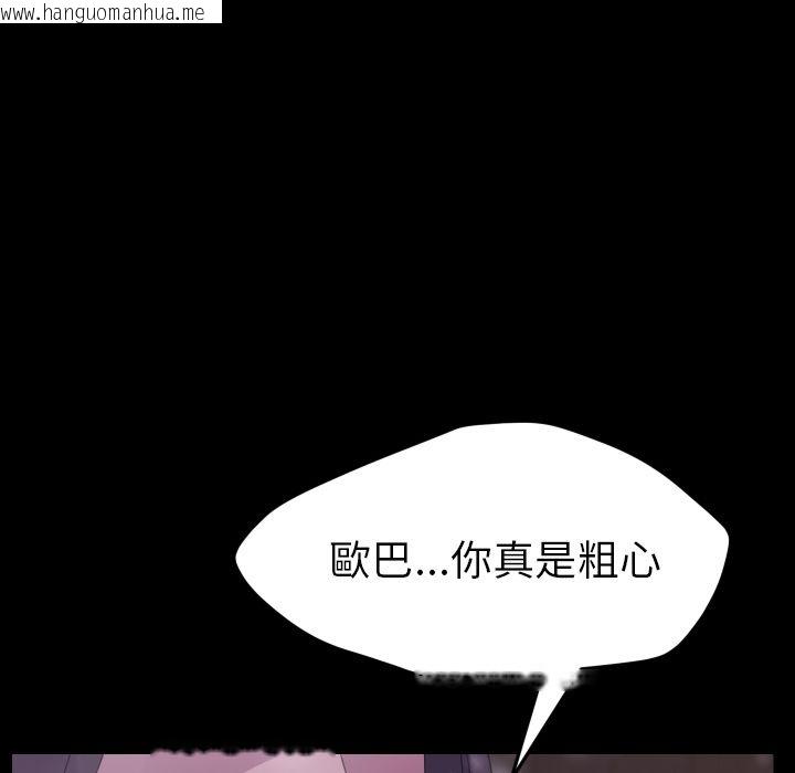 韩国漫画15分钟韩漫_15分钟-第37话在线免费阅读-韩国漫画-第215张图片