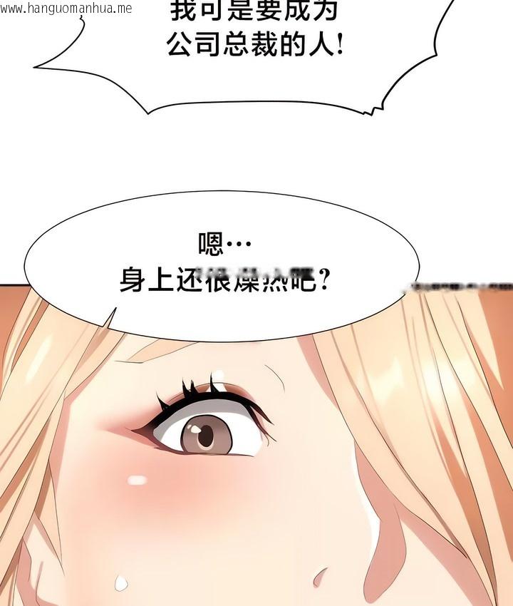 韩国漫画有债必偿｜Punishing-Bad-Girls韩漫_有债必偿｜Punishing-Bad-Girls-第41话在线免费阅读-韩国漫画-第42张图片