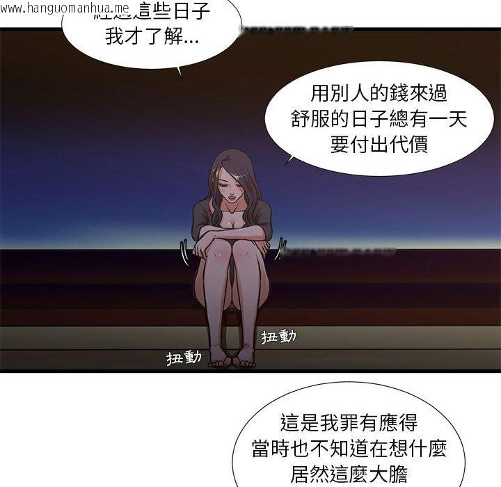 韩国漫画昂贵的交易/为了一亿元韩漫_昂贵的交易/为了一亿元-第13话在线免费阅读-韩国漫画-第8张图片