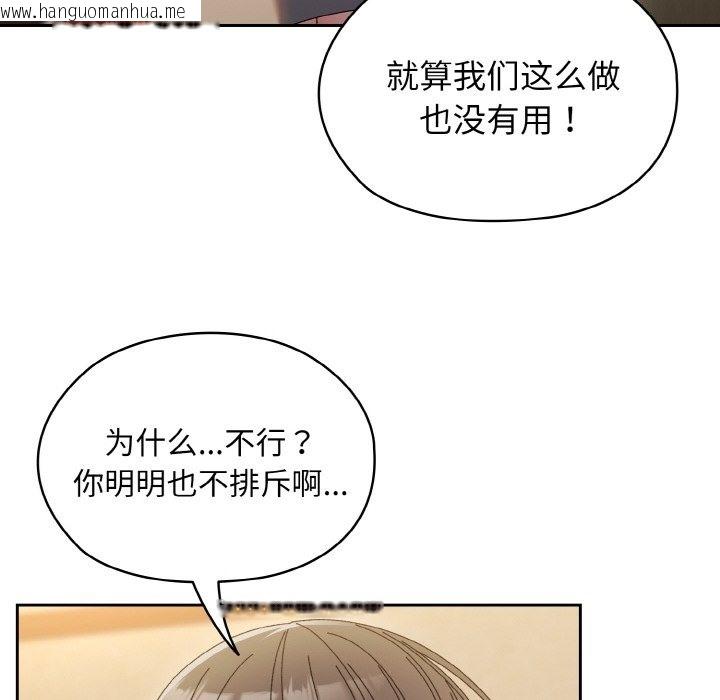 韩国漫画请把女儿交给我/老大!-请把女儿交给我!韩漫_请把女儿交给我/老大!-请把女儿交给我!-第41话在线免费阅读-韩国漫画-第16张图片