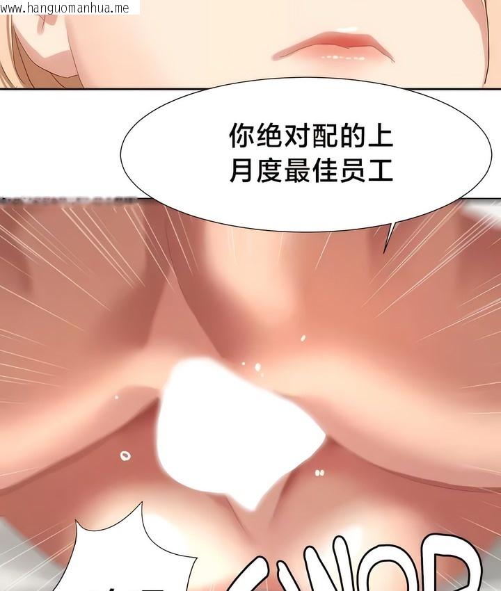 韩国漫画有债必偿｜Punishing-Bad-Girls韩漫_有债必偿｜Punishing-Bad-Girls-第41话在线免费阅读-韩国漫画-第43张图片