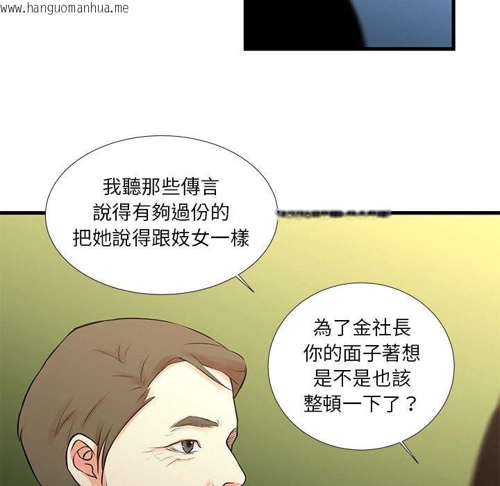 韩国漫画昂贵的交易/为了一亿元韩漫_昂贵的交易/为了一亿元-第18话在线免费阅读-韩国漫画-第68张图片