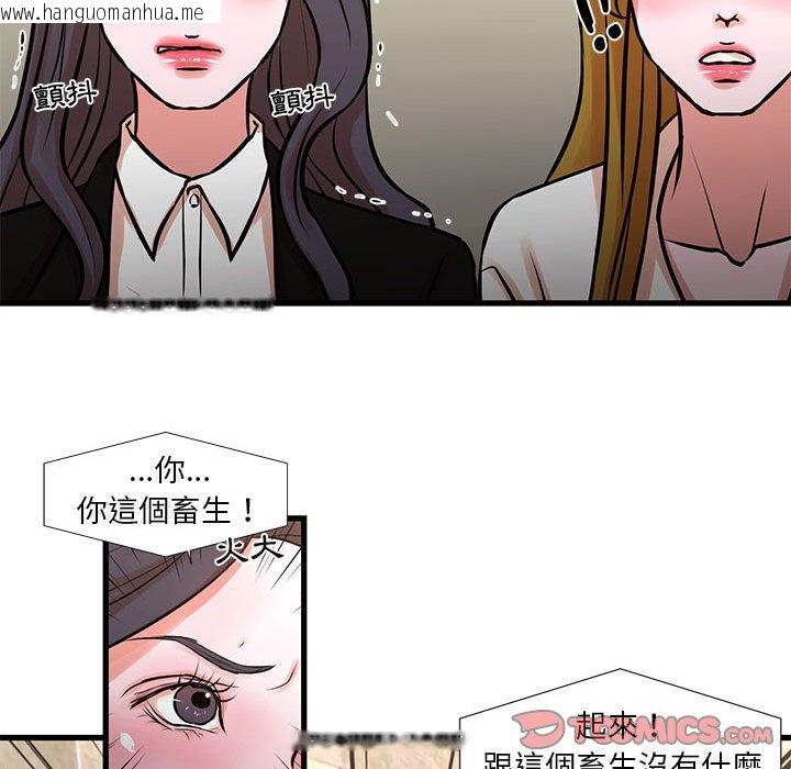 韩国漫画昂贵的交易/为了一亿元韩漫_昂贵的交易/为了一亿元-第23话在线免费阅读-韩国漫画-第44张图片