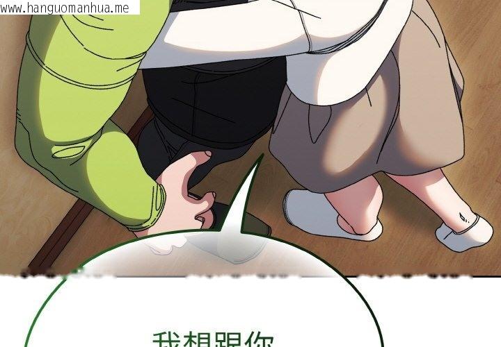 韩国漫画请把女儿交给我/老大!-请把女儿交给我!韩漫_请把女儿交给我/老大!-请把女儿交给我!-第41话在线免费阅读-韩国漫画-第4张图片