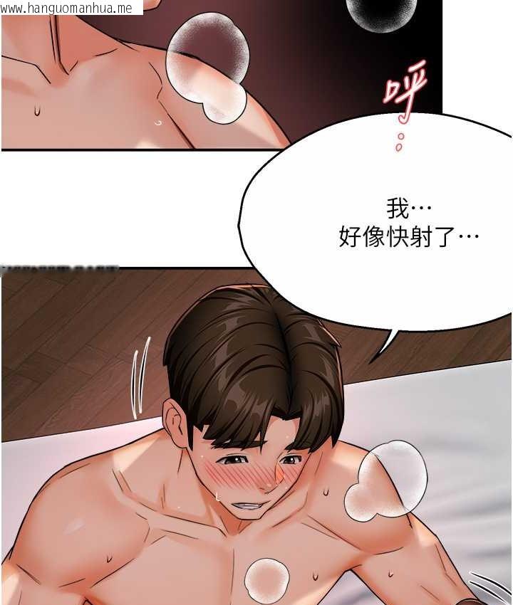 韩国漫画痒乐多阿姨韩漫_痒乐多阿姨-第27话-射里面也没关系!在线免费阅读-韩国漫画-第95张图片