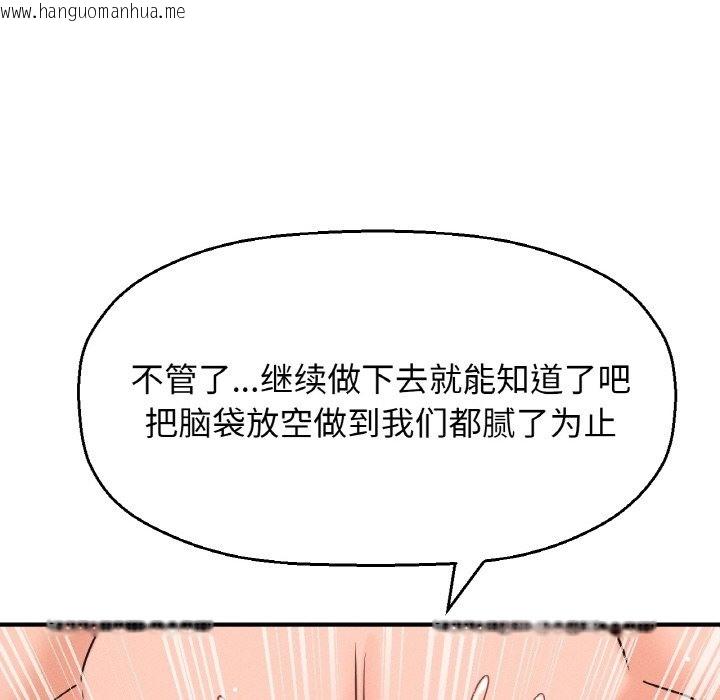 韩国漫画让人火大的她/我的女王韩漫_让人火大的她/我的女王-第38话在线免费阅读-韩国漫画-第149张图片