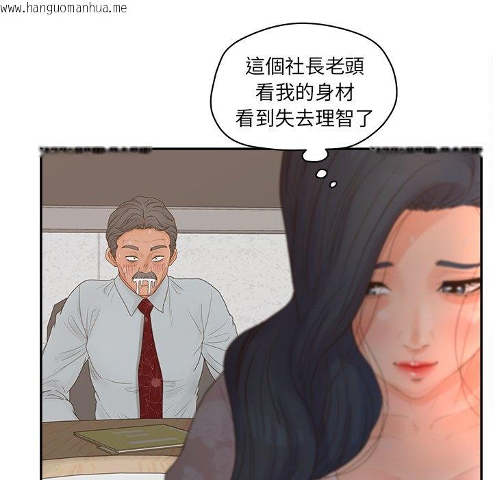 韩国漫画认养女韩漫_认养女-第40话在线免费阅读-韩国漫画-第41张图片