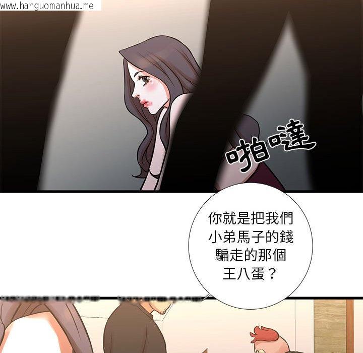 韩国漫画昂贵的交易/为了一亿元韩漫_昂贵的交易/为了一亿元-第16话在线免费阅读-韩国漫画-第57张图片