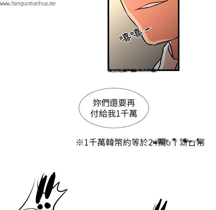 韩国漫画昂贵的交易/为了一亿元韩漫_昂贵的交易/为了一亿元-第23话在线免费阅读-韩国漫画-第39张图片