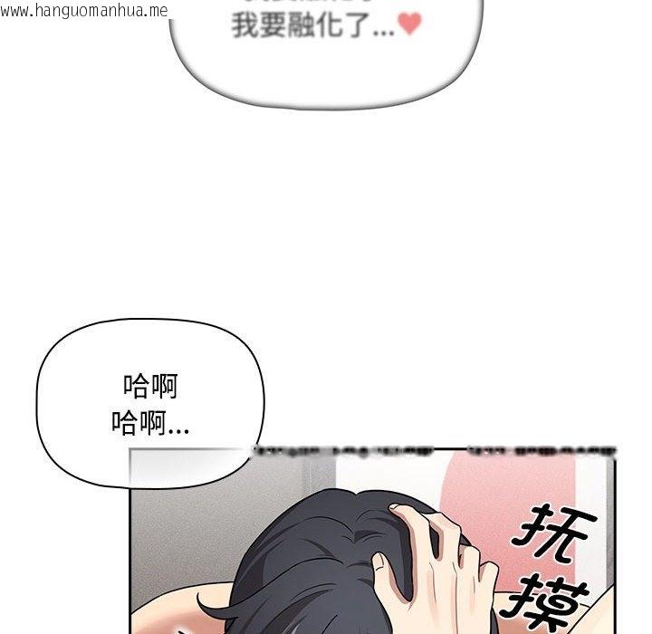 韩国漫画疫情期间的家教生活韩漫_疫情期间的家教生活-第132话在线免费阅读-韩国漫画-第67张图片