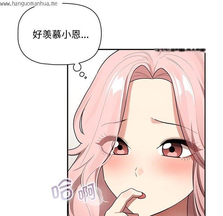 韩国漫画疫情期间的家教生活韩漫_疫情期间的家教生活-第132话在线免费阅读-韩国漫画-第8张图片