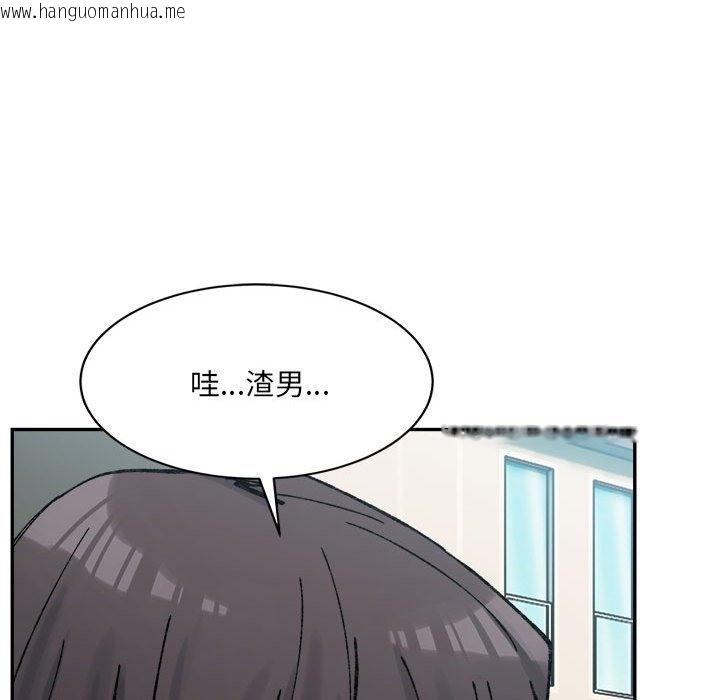 韩国漫画超微妙关系韩漫_超微妙关系-第26话在线免费阅读-韩国漫画-第119张图片