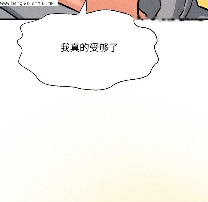 韩国漫画让人火大的她/我的女王韩漫_让人火大的她/我的女王-第38话在线免费阅读-韩国漫画-第75张图片