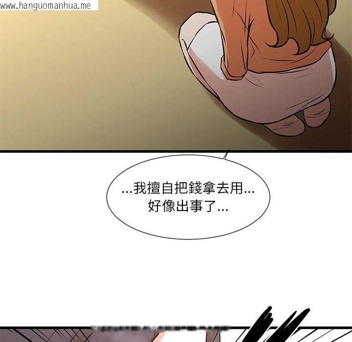 韩国漫画昂贵的交易/为了一亿元韩漫_昂贵的交易/为了一亿元-第14话在线免费阅读-韩国漫画-第55张图片