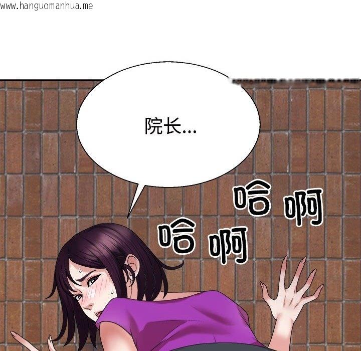 韩国漫画不同寻常的爱韩漫_不同寻常的爱-第15话在线免费阅读-韩国漫画-第91张图片