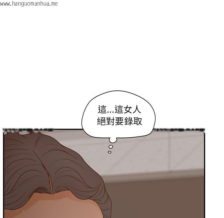 韩国漫画认养女韩漫_认养女-第40话在线免费阅读-韩国漫画-第31张图片