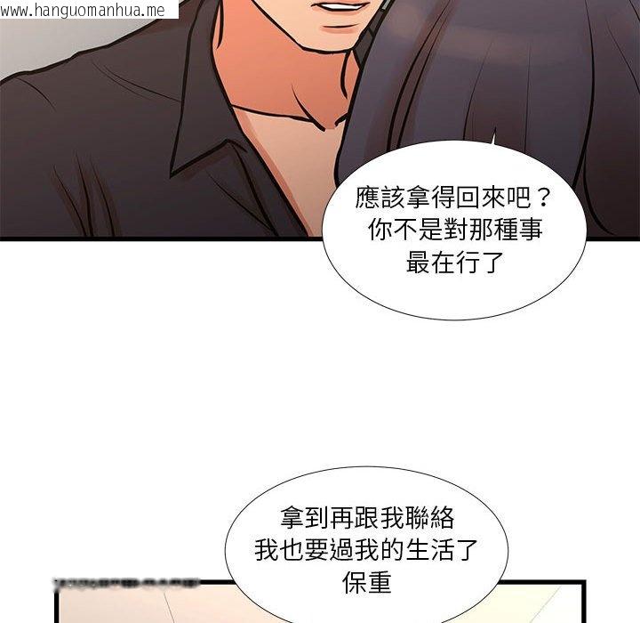 韩国漫画昂贵的交易/为了一亿元韩漫_昂贵的交易/为了一亿元-第16话在线免费阅读-韩国漫画-第67张图片