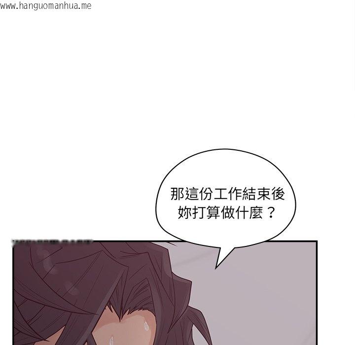 韩国漫画认养女韩漫_认养女-第39话在线免费阅读-韩国漫画-第124张图片