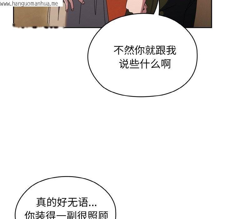 韩国漫画请把女儿交给我/老大!-请把女儿交给我!韩漫_请把女儿交给我/老大!-请把女儿交给我!-第41话在线免费阅读-韩国漫画-第31张图片