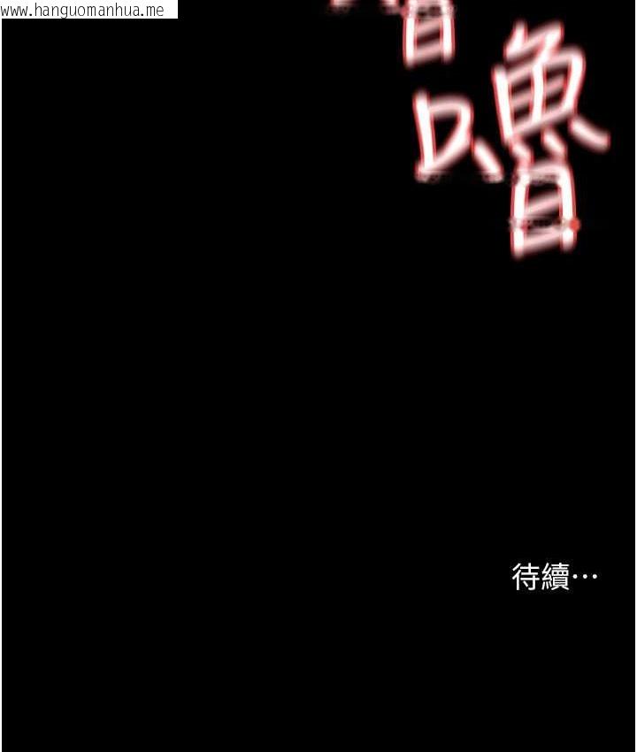 韩国漫画豪色复仇韩漫_豪色复仇-第31话-富丘，我不想停…在线免费阅读-韩国漫画-第114张图片