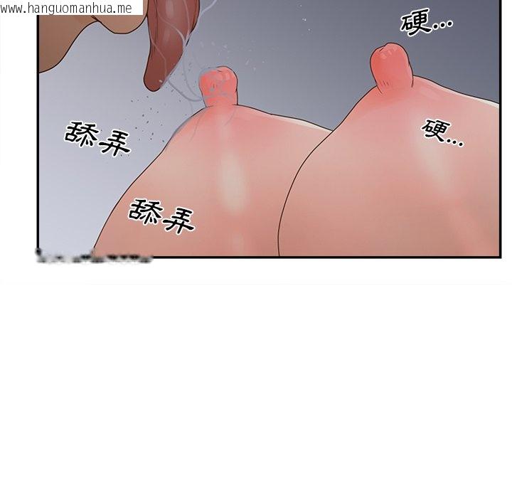 韩国漫画认养女韩漫_认养女-第40话在线免费阅读-韩国漫画-第130张图片