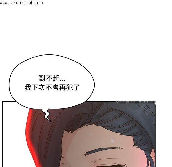 韩国漫画认养女韩漫_认养女-第40话在线免费阅读-韩国漫画-第63张图片