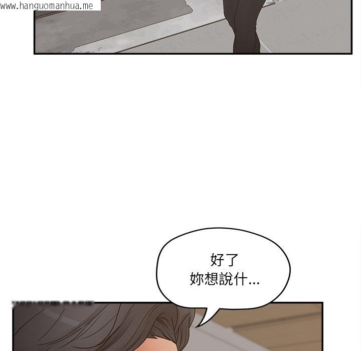 韩国漫画认养女韩漫_认养女-第40话在线免费阅读-韩国漫画-第99张图片