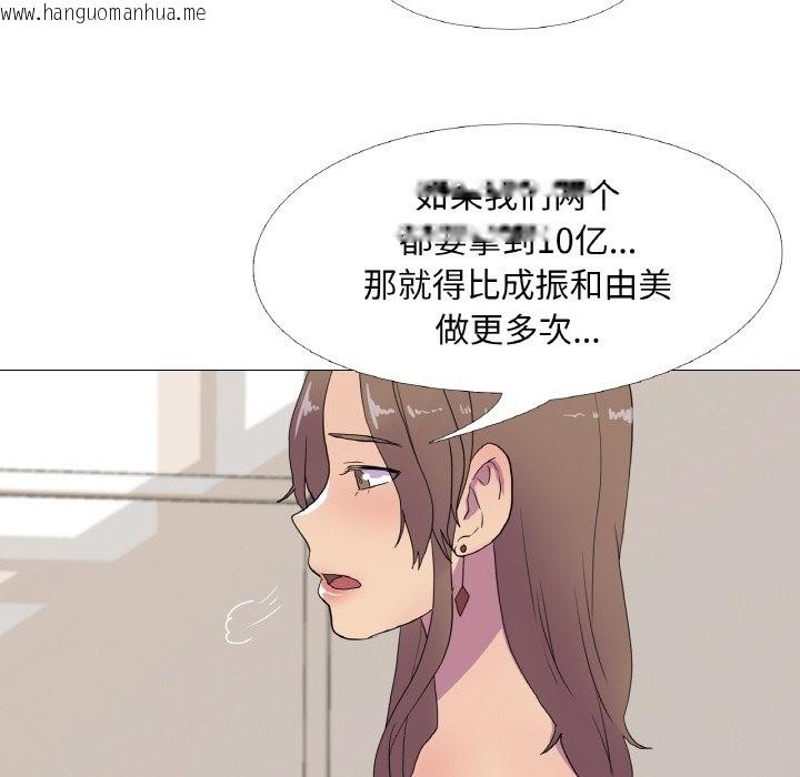 韩国漫画真人实境秀韩漫_真人实境秀-第14话在线免费阅读-韩国漫画-第84张图片